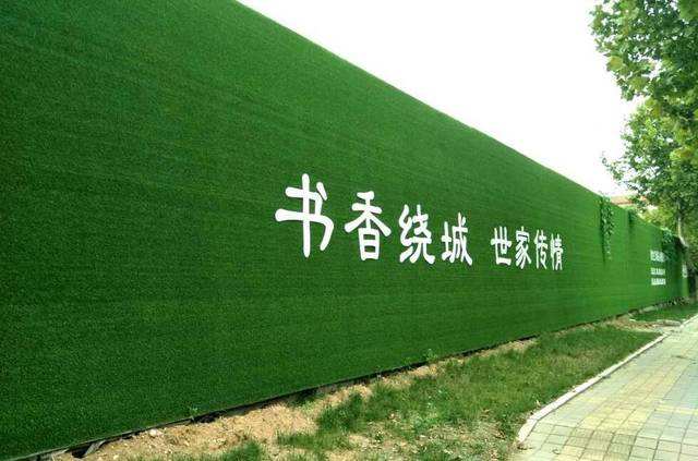 草皮圍擋